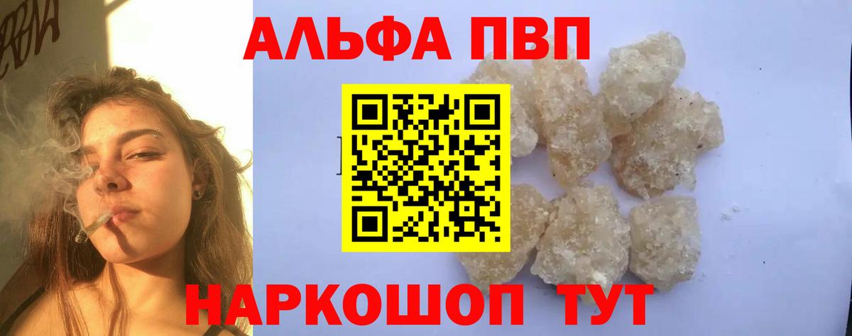 Ижевск  Alpha PVP  Alpha PVP СК КРИС  Вход с VPN  A-PVP Соль 
