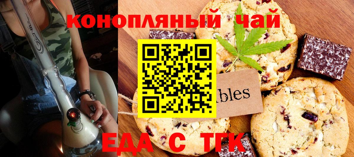 Ижевск  Cannafood марихуана  Вход с VPN 