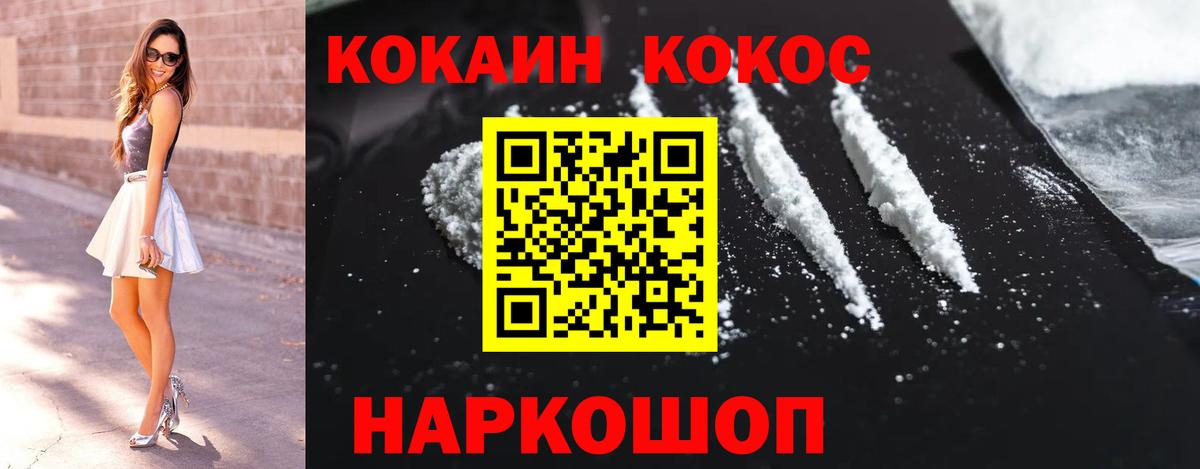 Кокаин  Вход с VPN  Ижевск  Кокаин Columbia  COCAIN Эквадор 