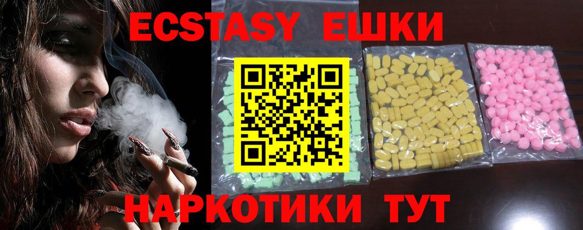 Ижевск  Экстази XTC  Экстази louis Vuitton  ЭКСТАЗИ  Вход с VPN 