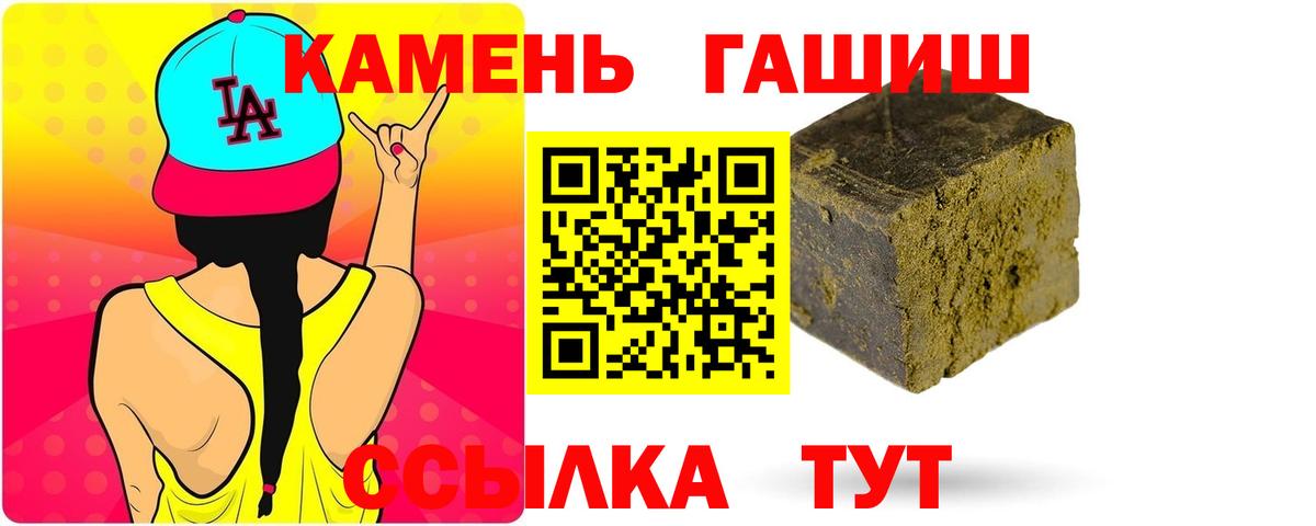 Гашиш убойный Ижевск