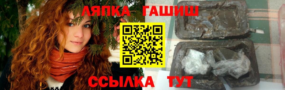 Ижевск  ГАШИШ  Вход с VPN  ГАШИШ гашик 