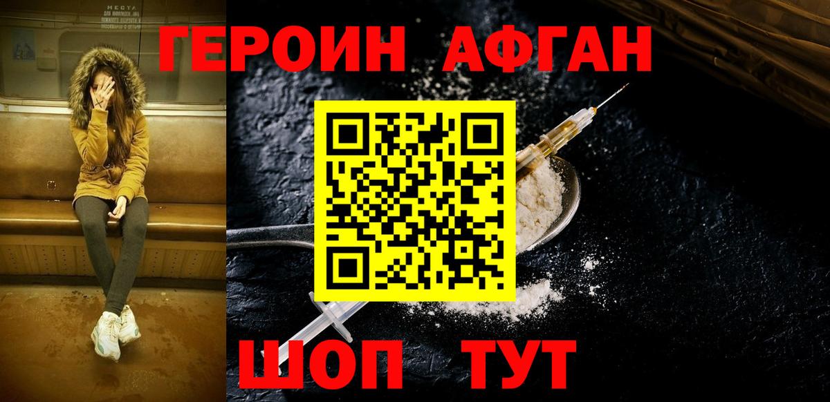 Ижевск  Героин Heroin  Вход с VPN 
