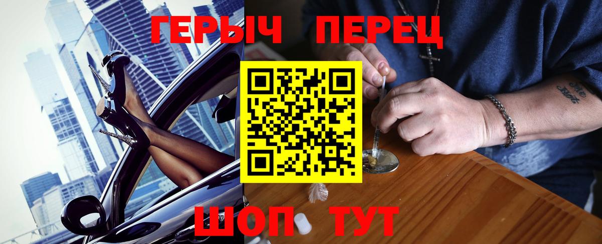 Героин герыч Ижевск
