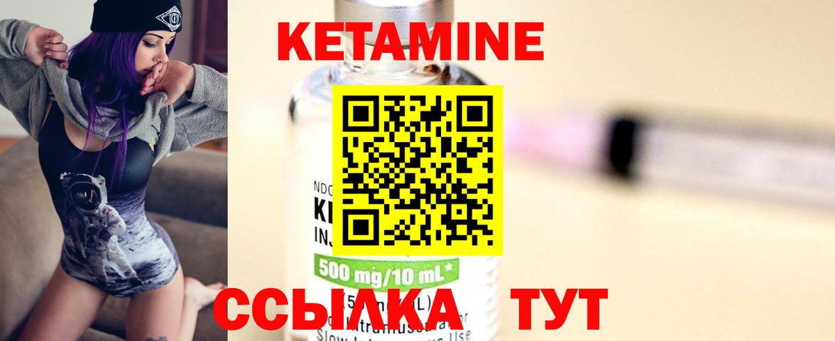 Ижевск  КЕТАМИН VHQ  Вход с VPN  Кетамин ketamine 