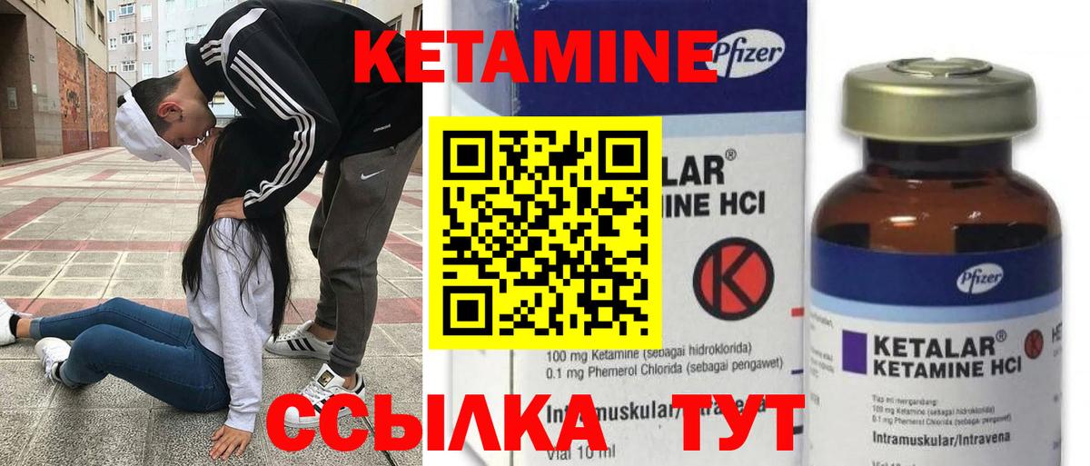КЕТАМИН ketamine Ижевск