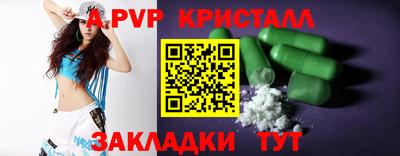 Альфа ПВП Комсомольск-на-Амуре
