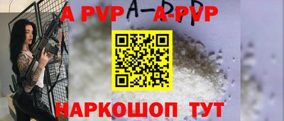Альфа ПВП Комсомольск-на-Амуре