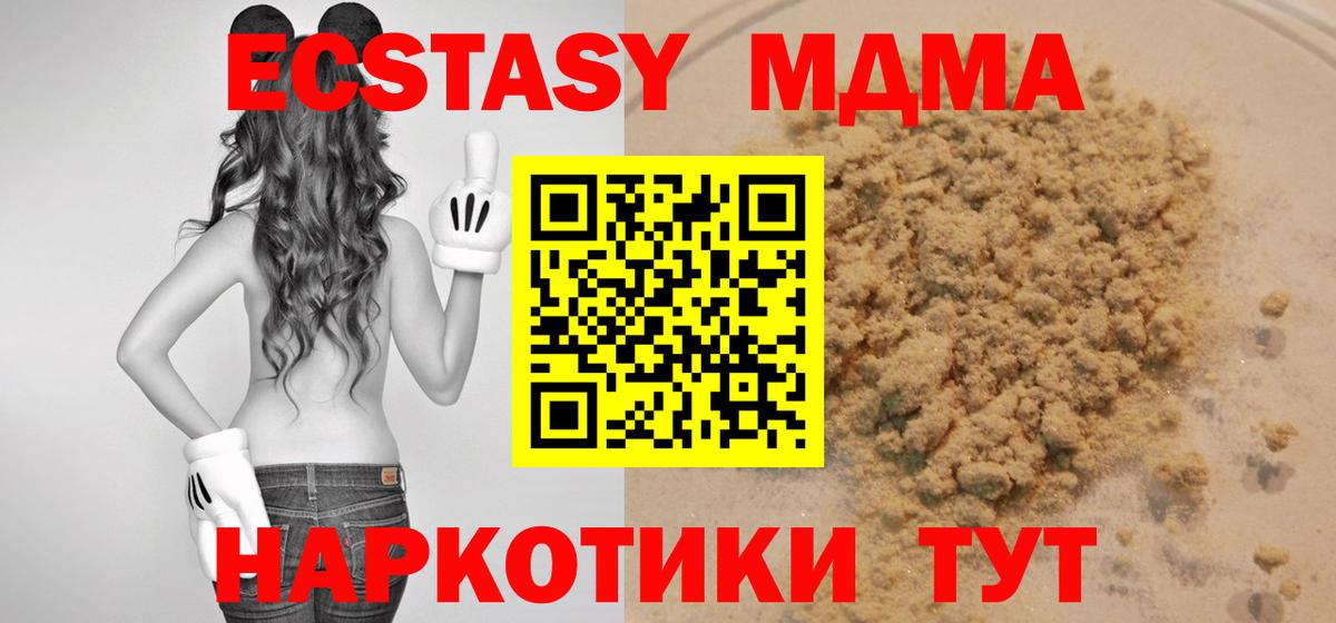 МДМА  Вход с VPN  Ижевск  МДМА Molly  MDMA Molly 