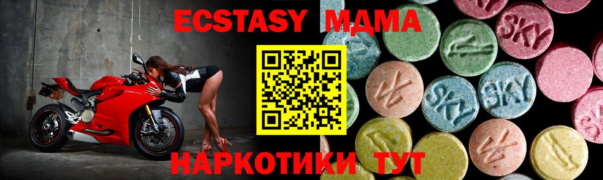 MDMA кристаллы Ижевск