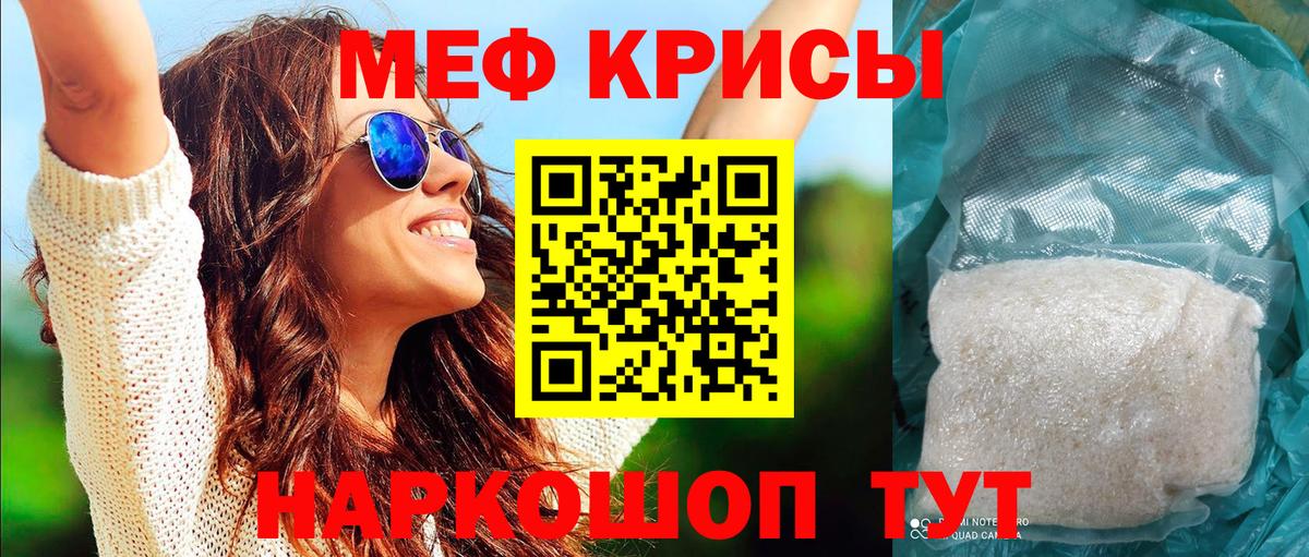 Мефедрон мука  Вход с VPN  Ижевск 