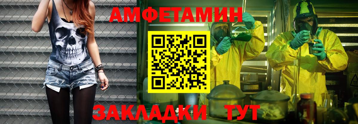 АМФЕТАМИН Ижевск