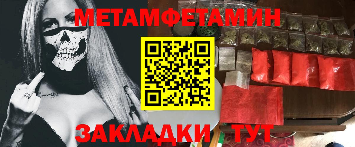 ГАШ  Вход с VPN  КОКАИН  Ижевск  МЕФ кристаллы 