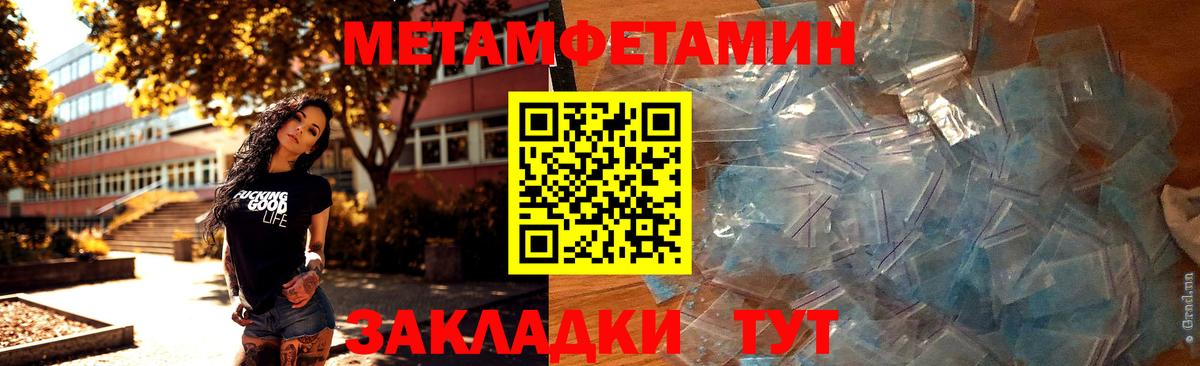 Метамфетамин Декстрометамфетамин 99.9%  Вход с VPN  Ижевск 