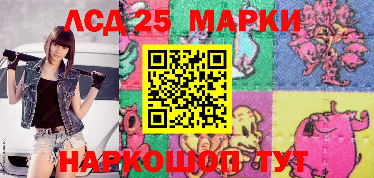 Наркотические марки 1500мкг Ижевск