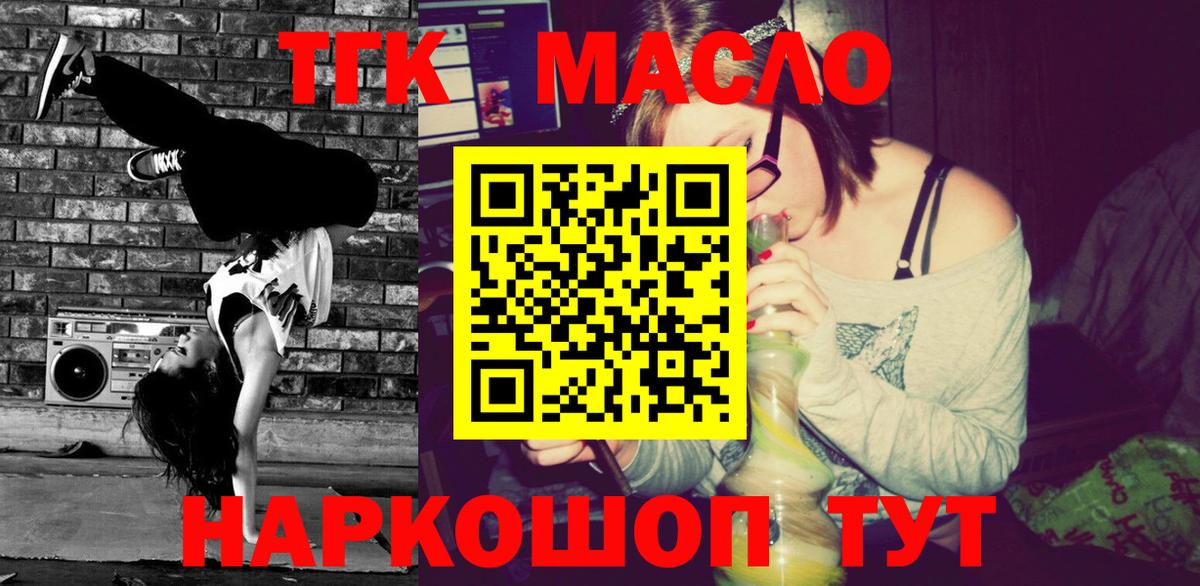 Ижевск  Дистиллят ТГК THC oil  Вход с VPN 